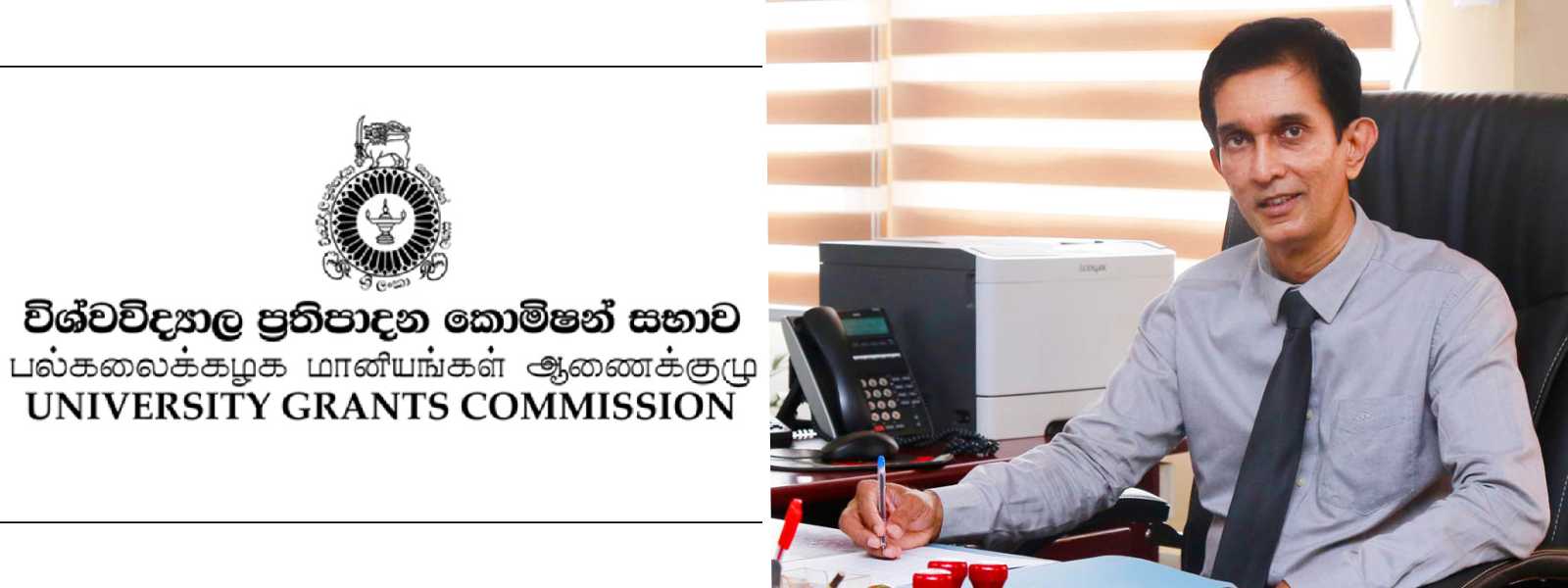 UGC නව සභාපති මහාචාර්ය කපිල සෙනෙවිරත්න